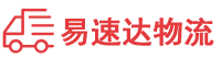 益阳到大城县物流公司